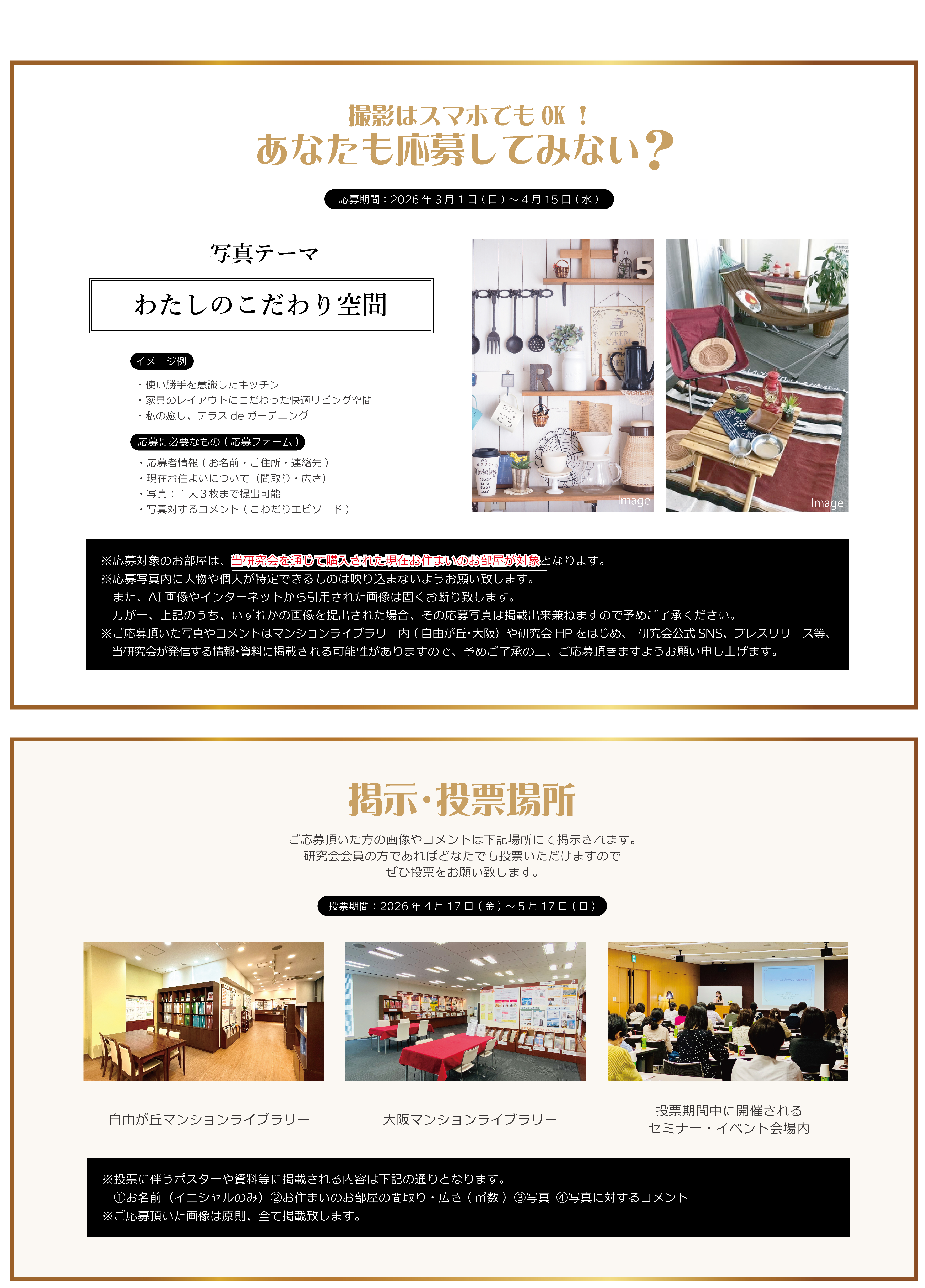 部屋１グランプリ