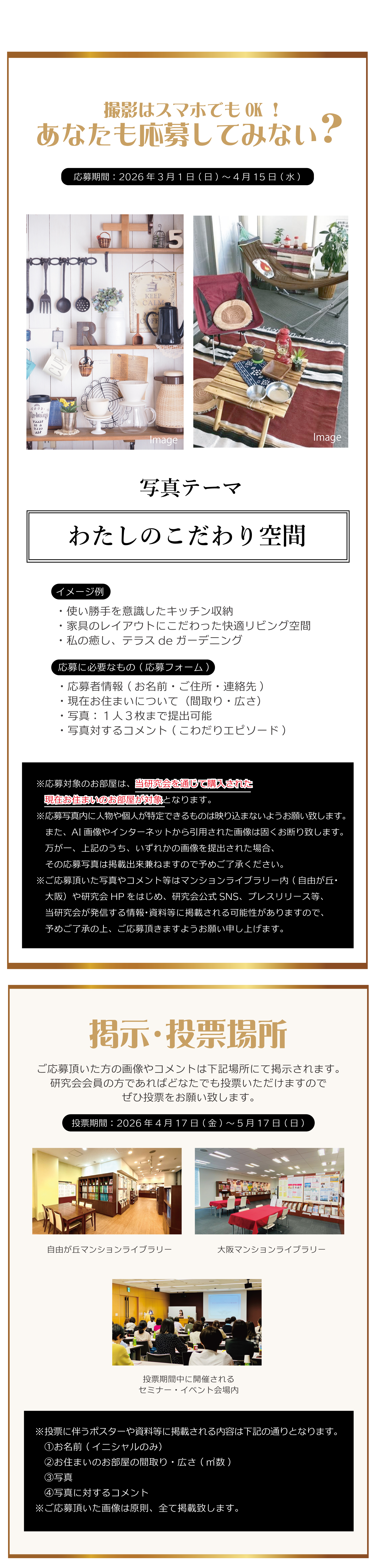 部屋１グランプリ