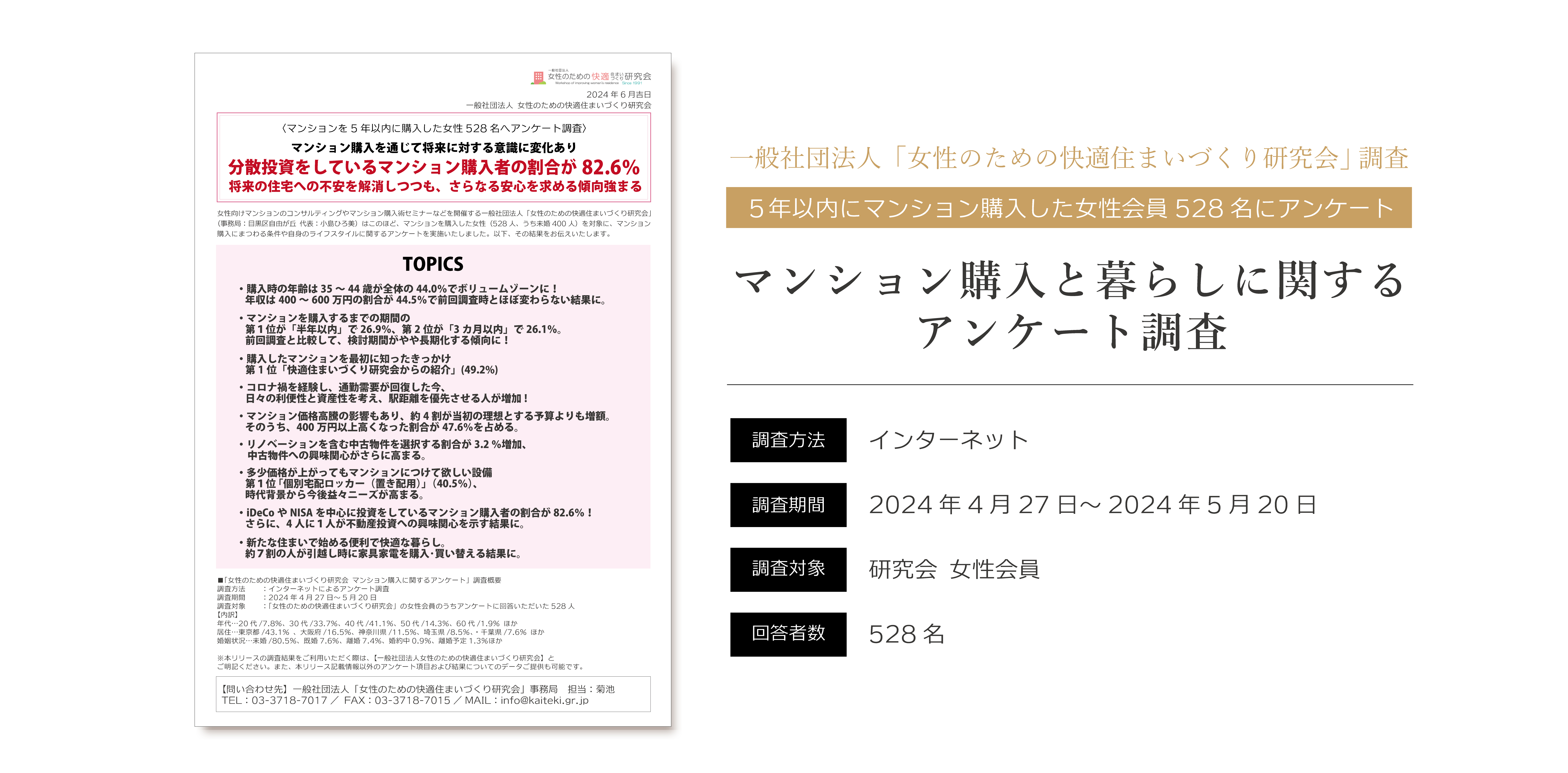 研究会サービス
