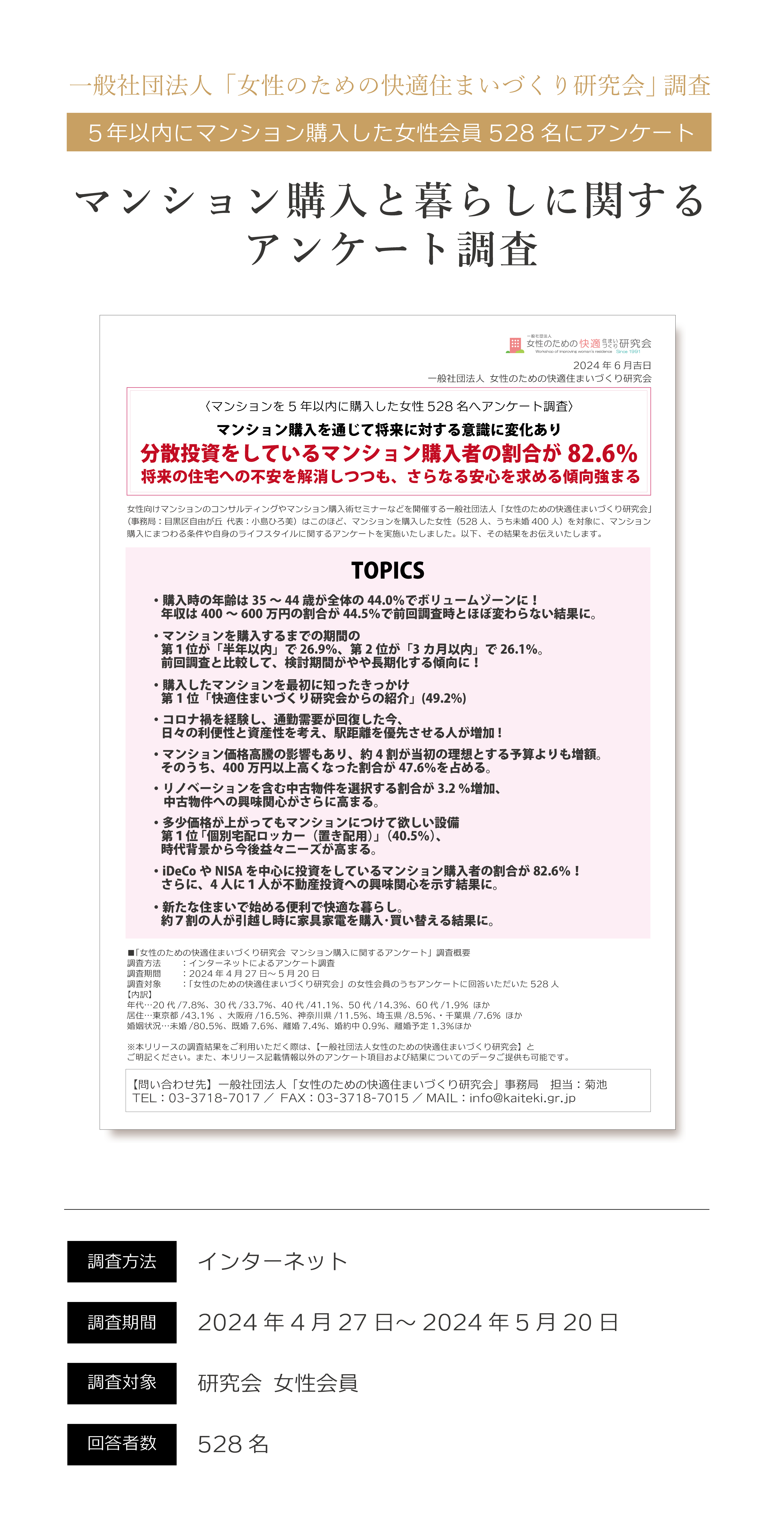 研究会サービス