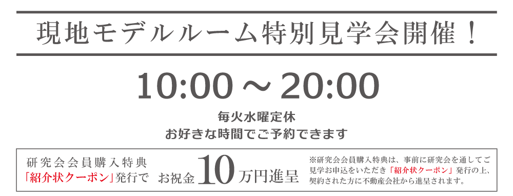 シティインデックス与野駅前 女性のための快適住まいづくり研究会 特別推薦